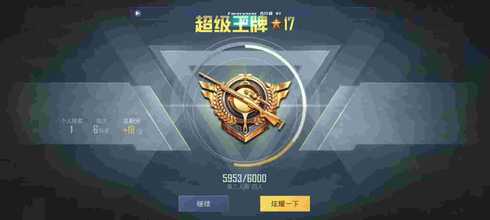 和平精英鸡腿辅助自瞄 - 和平精英158外挂辅助预览图